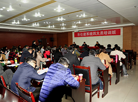 我局舉辦全市住建系統(tǒng)“四大員”培訓(xùn)班